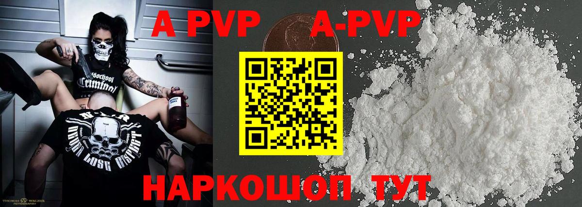 Alfa_PVP Соль Ленинск-Кузнецкий