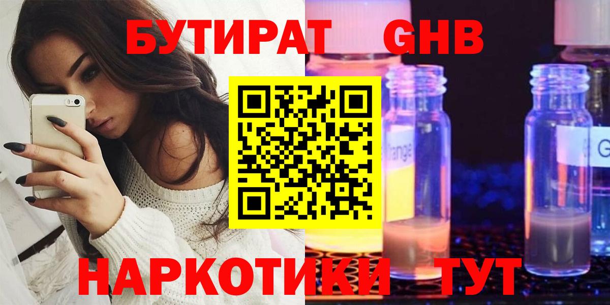 ГАШИШ  Бошки Шишки  МЕФ кристаллы  COCAIN  NBOMe  Ленинск-Кузнецкий  Гашиш  Вход с VPN 