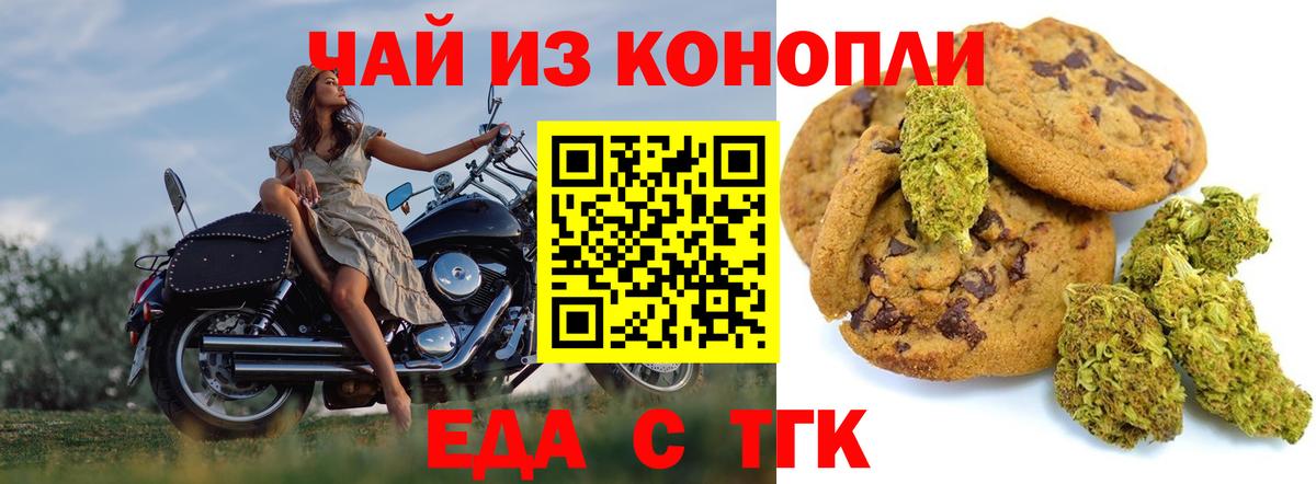 Cannafood конопля  Вход с VPN  Ленинск-Кузнецкий 