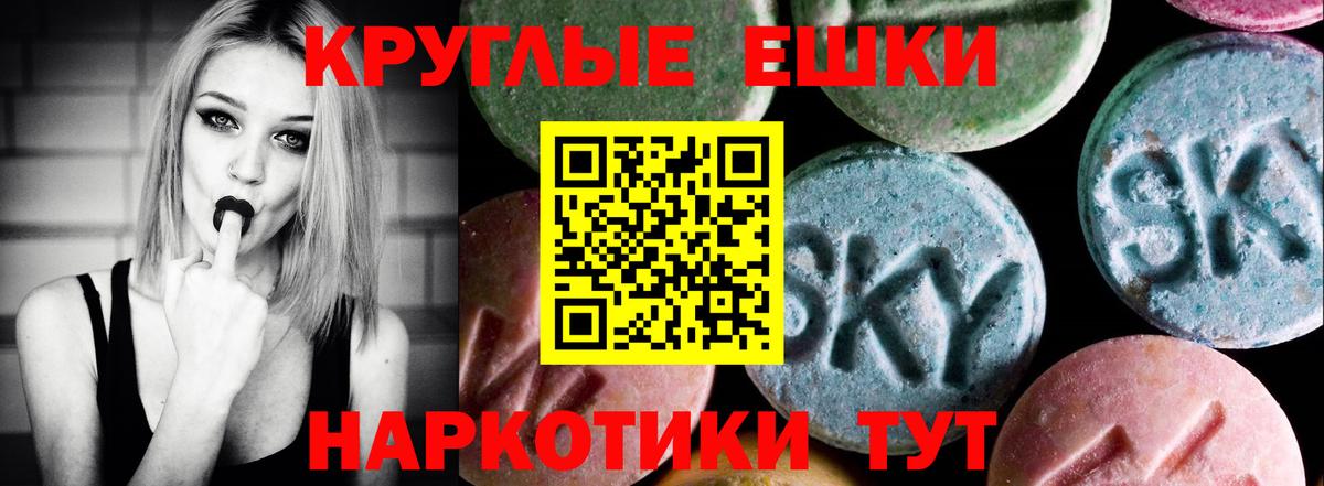Ленинск-Кузнецкий  Экстази Cube  Экстази круглые  ЭКСТАЗИ  Вход с VPN 