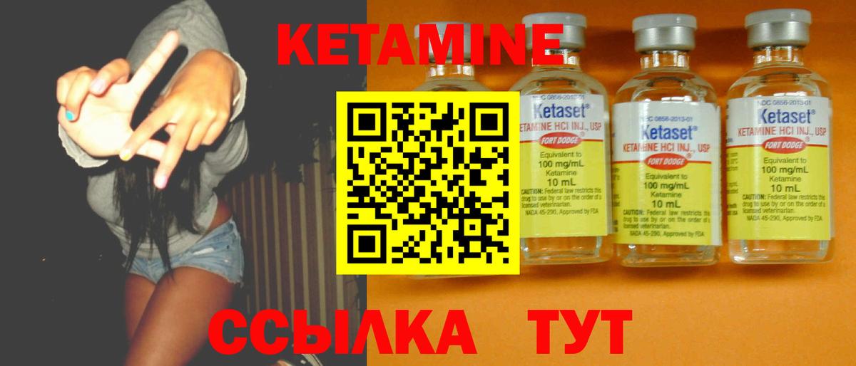 Кетамин VHQ Ленинск-Кузнецкий