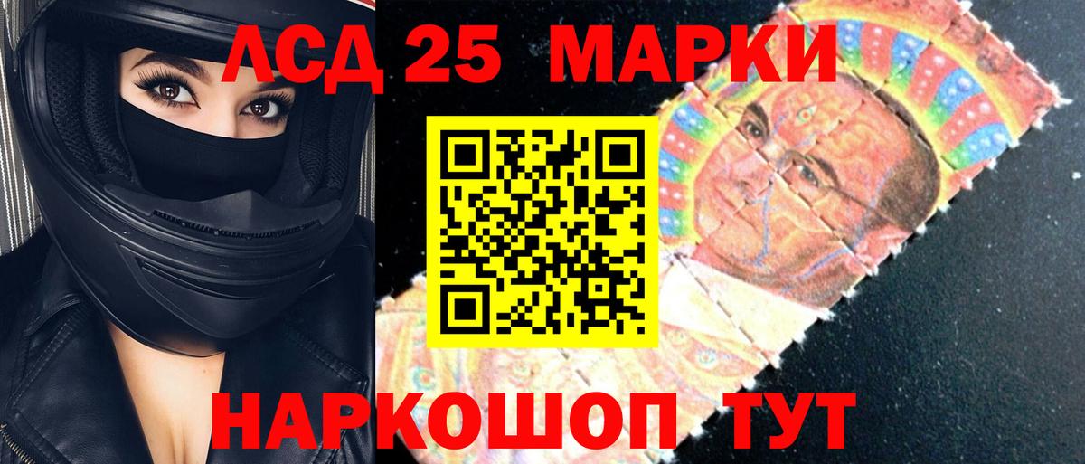 ЛСД экстази кислота  Лсд 25 экстази кислота  Вход с VPN  Ленинск-Кузнецкий 