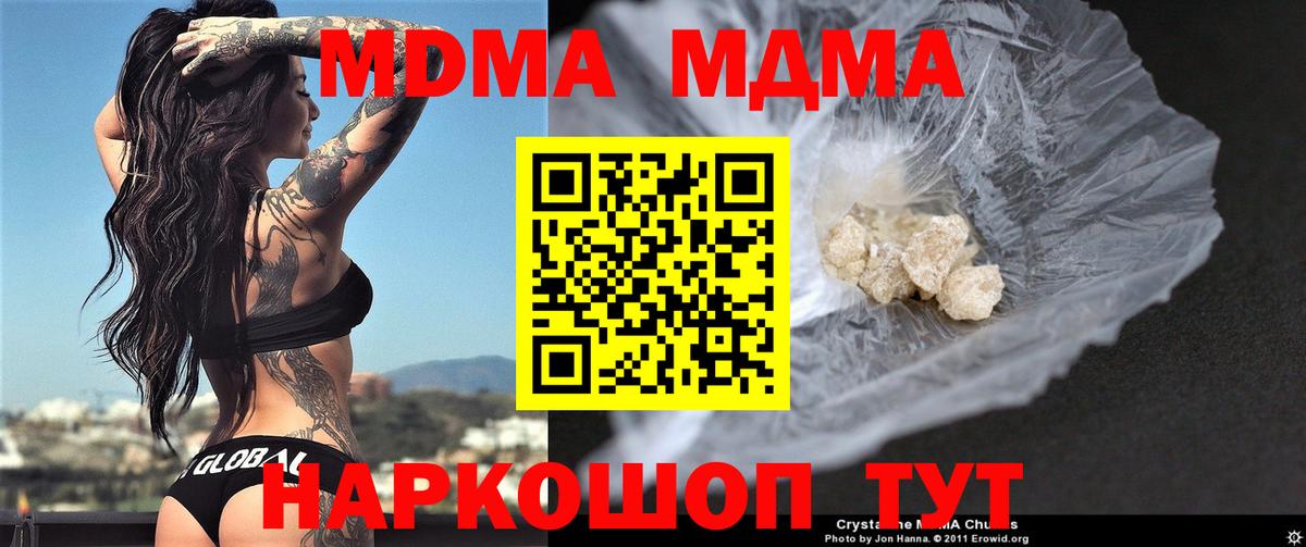 Ленинск-Кузнецкий  MDMA молли  Вход с VPN 