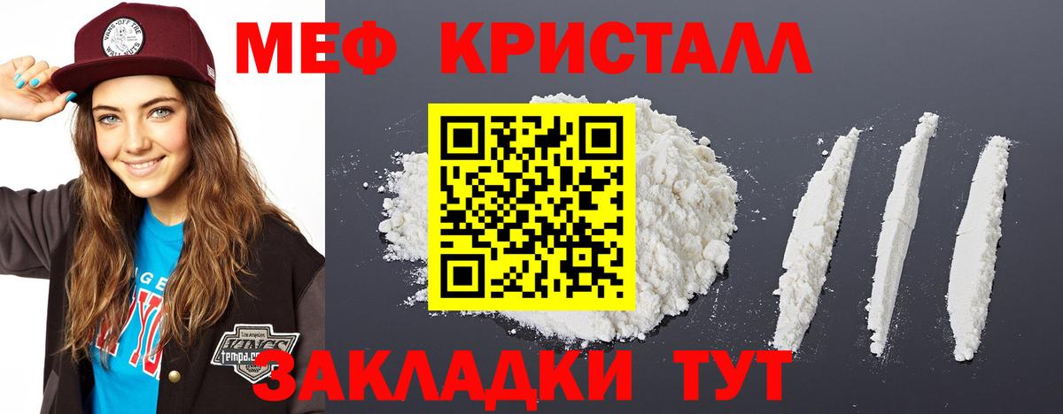 МЯУ-МЯУ мяу мяу  Мефедрон  Мефедрон мяу мяу  Ленинск-Кузнецкий  Вход с VPN 