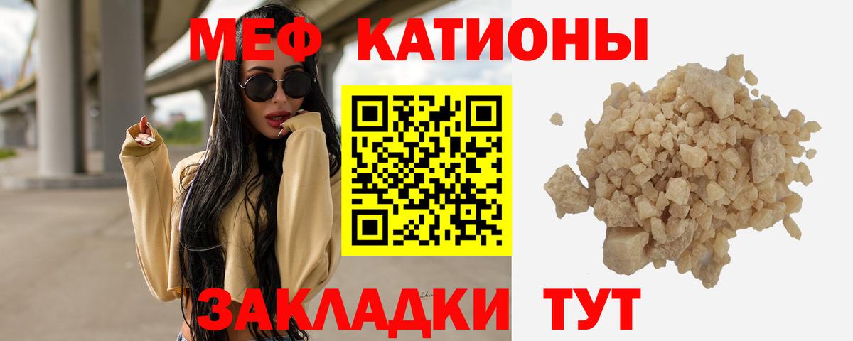 МЕФ кристаллы Ленинск-Кузнецкий
