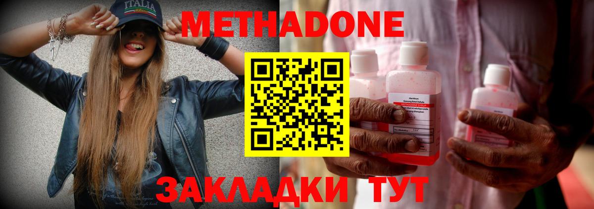 Метадон VHQ  МЕТАДОН VHQ  Вход с VPN  Ленинск-Кузнецкий 