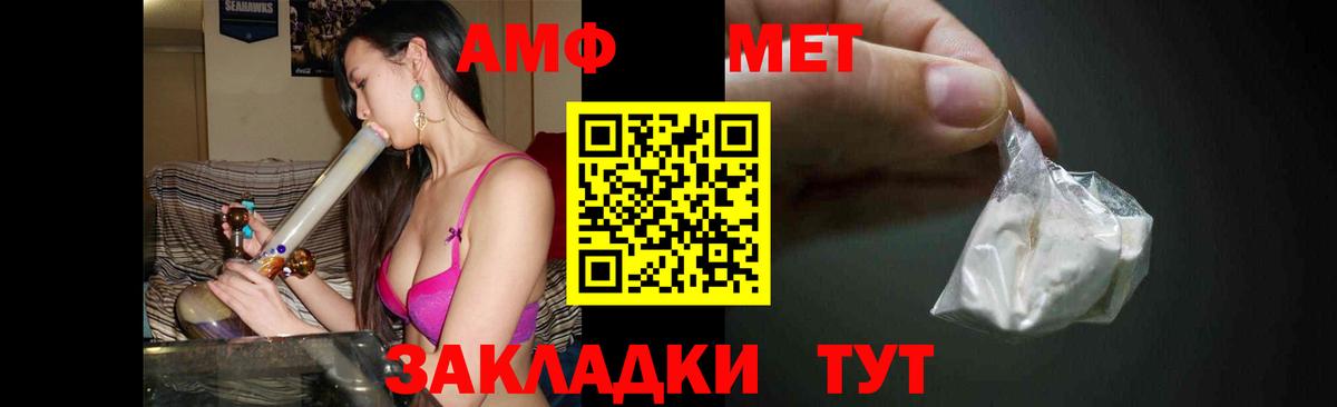Первитин Methamphetamine Ленинск-Кузнецкий