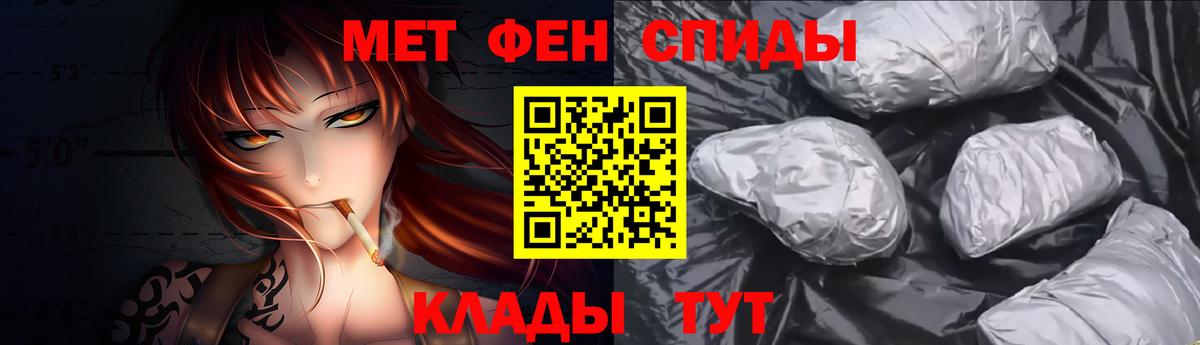 МЕТАМФЕТАМИН винт  Вход с VPN  Ленинск-Кузнецкий 