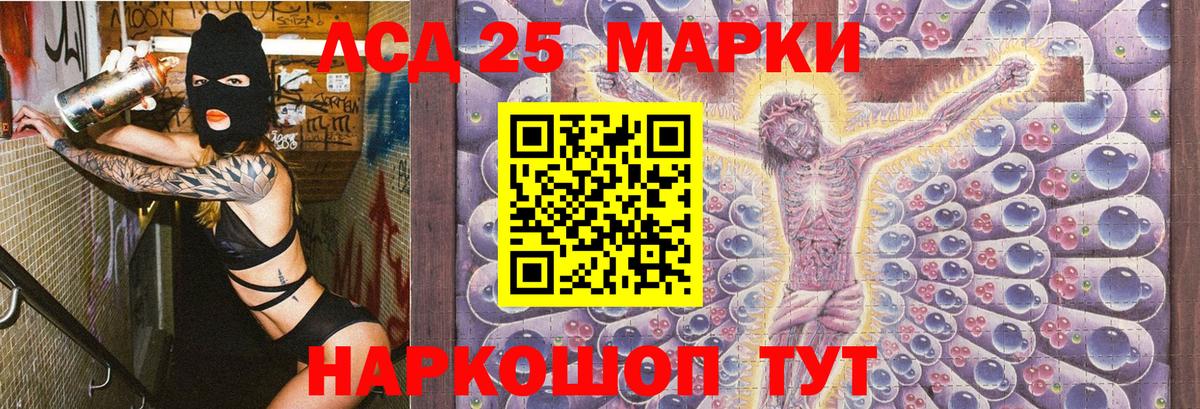 Ленинск-Кузнецкий  Марки 25I-NBOMe 1,8мг  Вход с VPN 